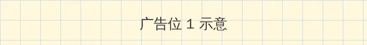 吃瓜论坛tv 顶部横幅广告位